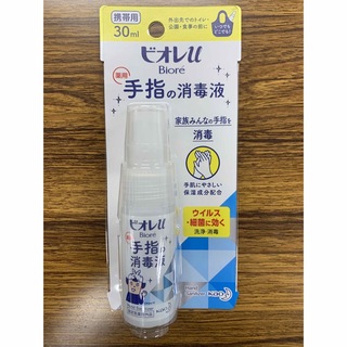 ビオレ(Biore)のビオレu 手指の消毒スプレー スキットガード 携帯用 30ml(その他)