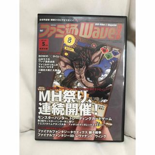 【ファミ通WaveDVD 2007年05月号(冊子無し)】　DVD&カード(趣味/実用)