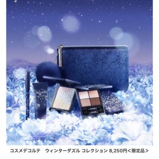 コスメデコルテ(COSME DECORTE)のコスメデコルテ　ウィンターダズルコレクション　2023 クリスマスコフレ　新品(コフレ/メイクアップセット)