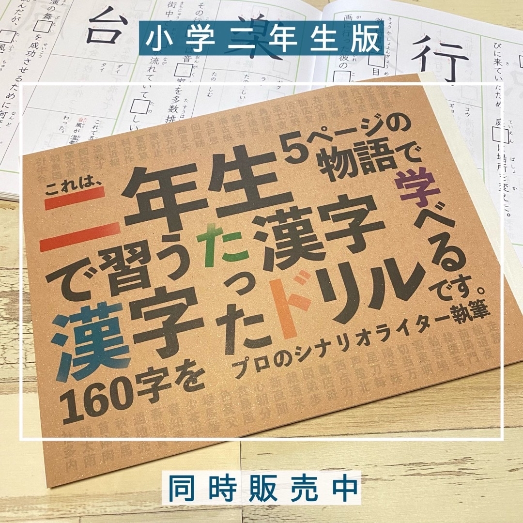 漢字ドリル　小学一年生　知育教材　小学生　幼稚園　保育園　定期テスト　テスト対策 エンタメ/ホビーの本(資格/検定)の商品写真