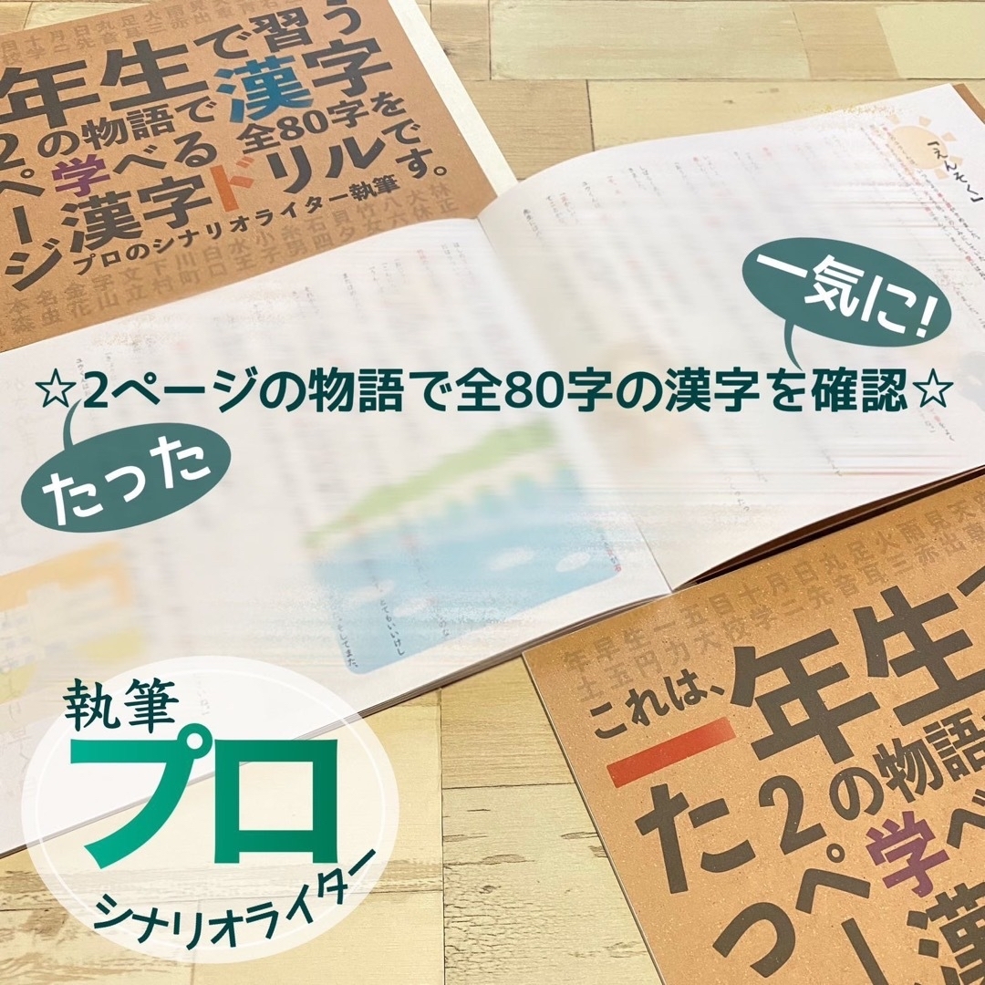 漢字ドリル　小学一年生　知育教材　小学生　幼稚園　保育園　定期テスト　テスト対策 エンタメ/ホビーの本(資格/検定)の商品写真