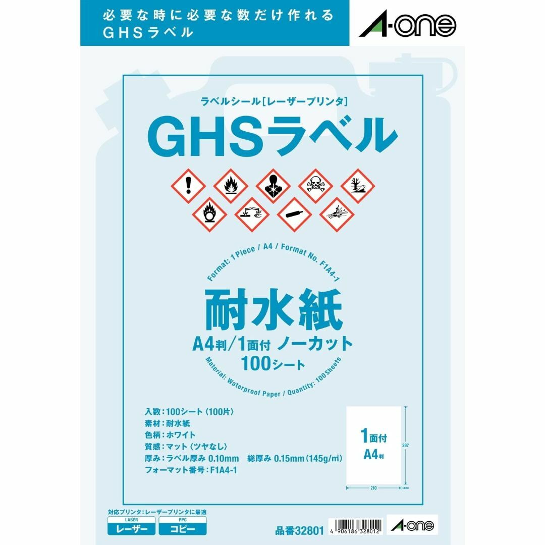 大阪店 エーワン GHSラベル用 耐水 A4ノーカット 100シート 32801