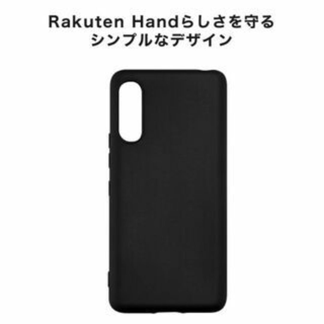 Rakuten Hand TPUケース　ブラック スマホ/家電/カメラのスマホアクセサリー(Androidケース)の商品写真