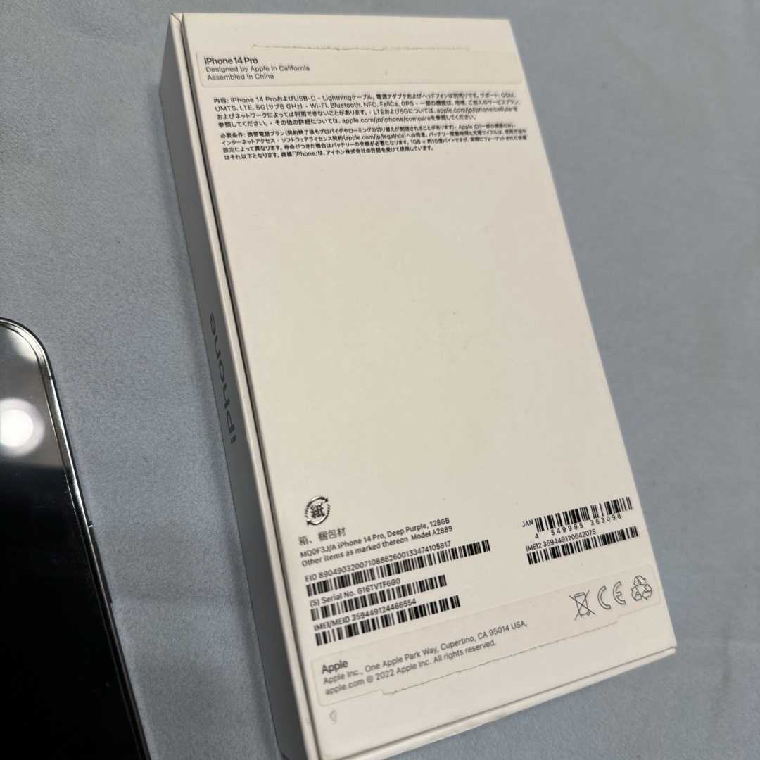 iPhone 14 PRO 128GBディープパープルUSEDコンディション良好 iPhone 14 PRO 128GBディープパープルUSEDコンディション良好