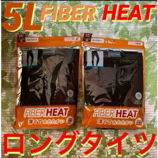 シマムラ(しまむら)の5L☆黒×2★CLOSSHI★FIBERHEAT暖★吸湿発熱★前開きロングタイツ(その他)