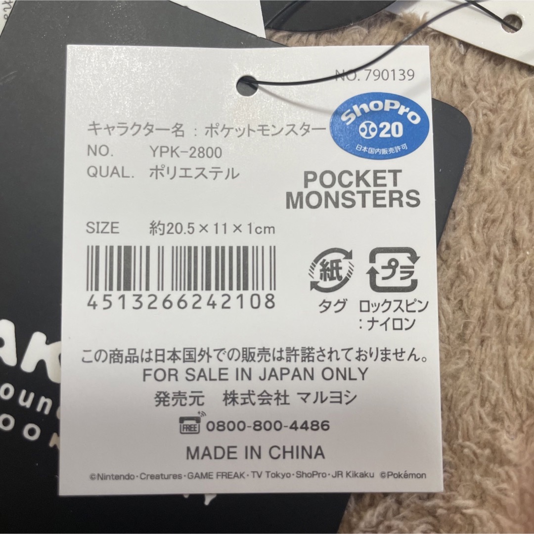 YAK PAK - 【未使用・タグ付き・日本限定】YAKPAK ピカチュウ刺繍