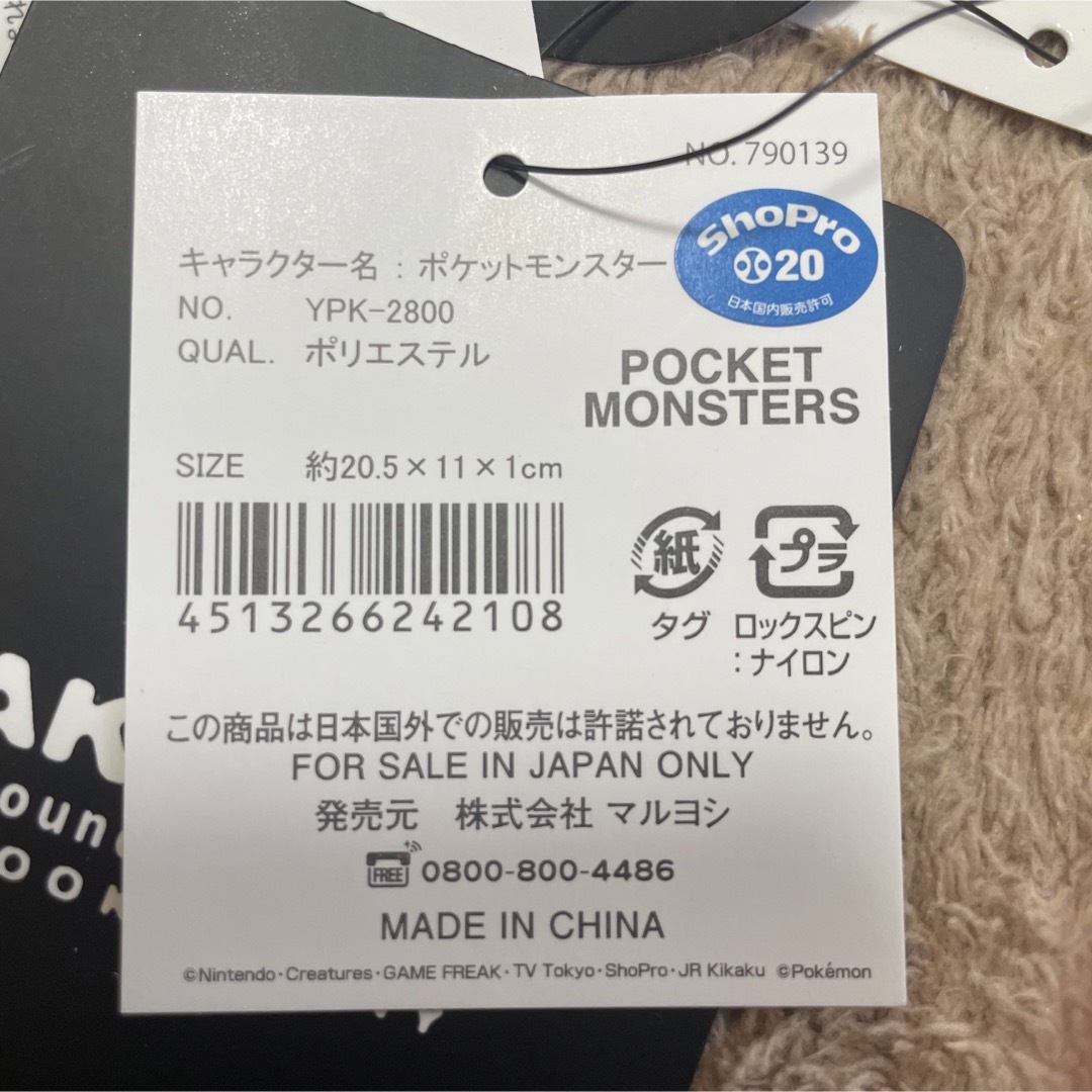 YAK PAK(ヤックパック)の【未使用・タグ付き・日本限定】YAKPAK ピカチュウ刺繍　ロングウォレット メンズのファッション小物(長財布)の商品写真