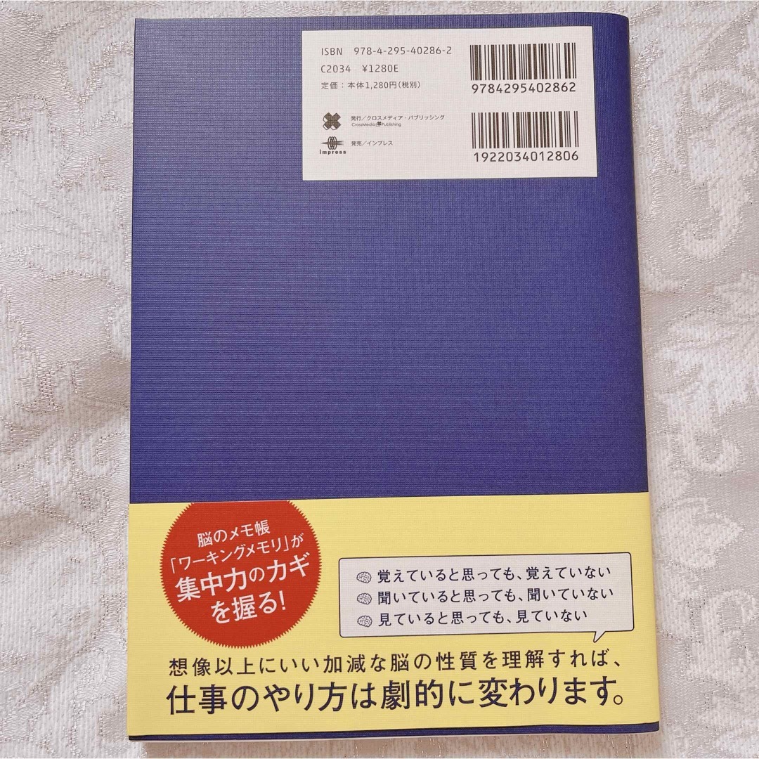 図解仕事のミスが絶対なくなる頭の使い方 エンタメ/ホビーの本(ビジネス/経済)の商品写真