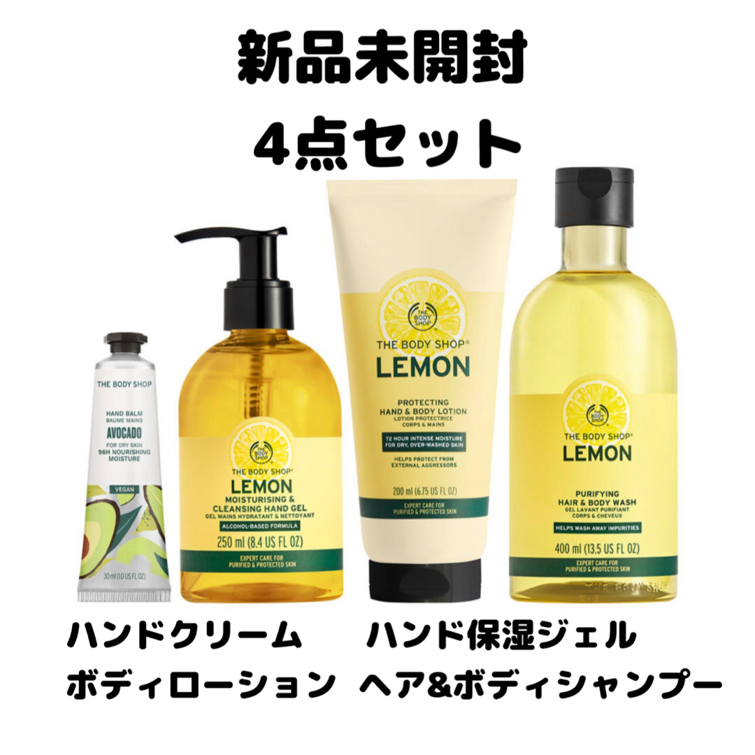 THE BODY SHOP(ザボディショップ)のレモン THE BODY SHOP ボディショップ ハンドクリーム ボディバター コスメ/美容のボディケア(ハンドクリーム)の商品写真