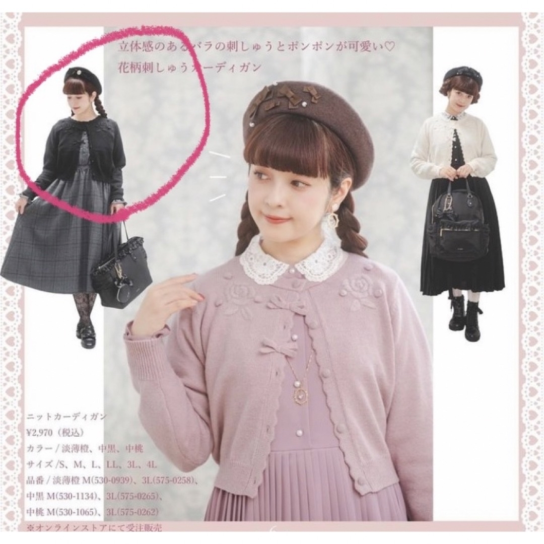 しまむら 青木美沙子 コラボ バラ リボン 刺繍 カーディガン L ブラック | フリマアプリ ラクマ
