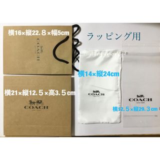 コーチ(COACH)のコーチ　ギフトセット(ショップ袋)