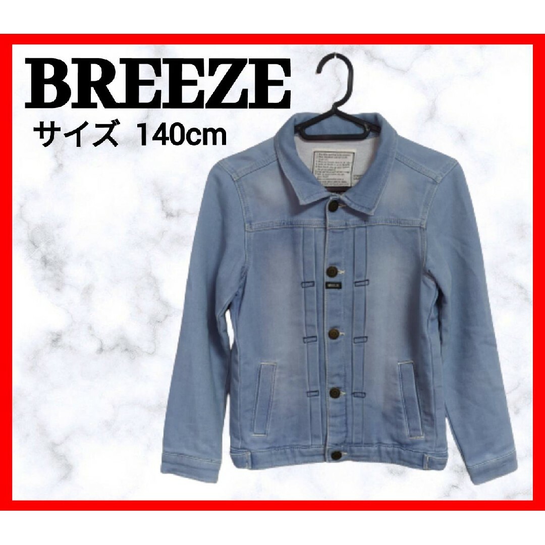 BREEZE(ブリーズ)の【BREEZE】Gジャン デニムシャツ ダンガリーシャツ キッズ 140cm キッズ/ベビー/マタニティのキッズ服男の子用(90cm~)(ジャケット/上着)の商品写真