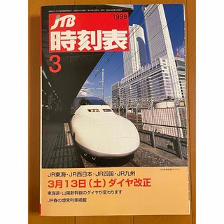 JR - 鉄道開業150周年記念スタンプラリー台紙付 桜木町駅キーホルダー