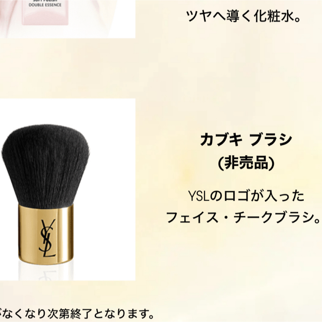 Yves Saint Laurent Beaute(イヴサンローランボーテ)のイヴ・サンローラン　チーク　ブラシ　YSL ファンデーション　オールアワーズ コスメ/美容のメイク道具/ケアグッズ(ブラシ・チップ)の商品写真