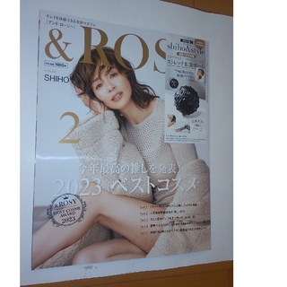 タカラジマシャ(宝島社)の【新品未読】&ROSY 2024年 02月号 [雑誌のみ](その他)