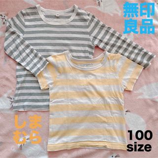 ムジルシリョウヒン(MUJI (無印良品))のボーダー2点セット size100(Tシャツ/カットソー)