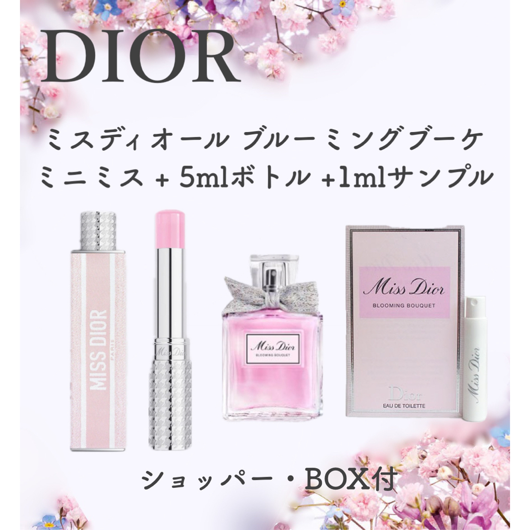 Christian Dior(クリスチャンディオール)のDIOR ミス ディオール ブルーミング ブーケ ミニミス＋ミニボトル＋サンプル コスメ/美容の香水(香水(女性用))の商品写真