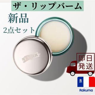 ラ・メール ザ・リップ バーム 9g 二点セット THE LIP BALM