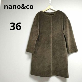 ナノユニバース(nano・universe)のnano &co　ブラウンボアコート　36 ノーカラーコート　ナノユニバース(毛皮/ファーコート)