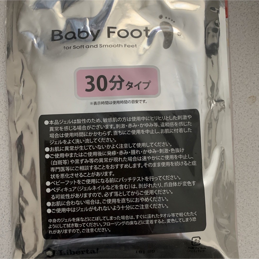 Baby Foot(ベビーフット)のベビーフット　30分　角質ケア　フットケア コスメ/美容のボディケア(フットケア)の商品写真