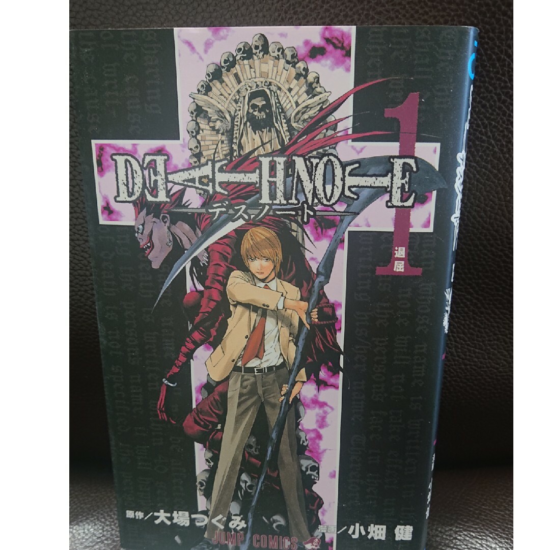 ＤＥＡＴＨ　ＮＯＴＥ エンタメ/ホビーの漫画(その他)の商品写真