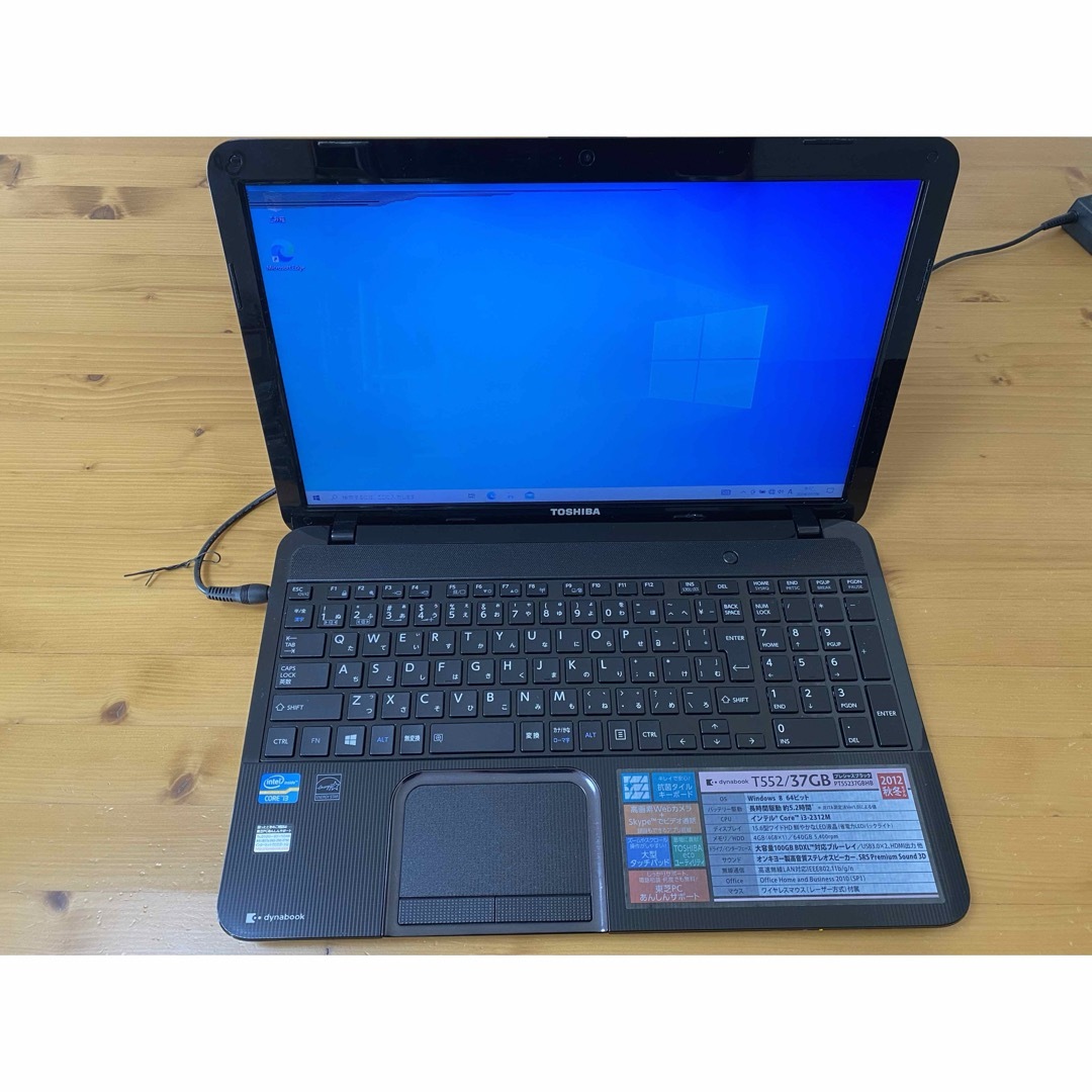 東芝 - 東芝ノートパソコン dynabook 2012年秋冬モデル 黒の通販 東芝 - 東芝ノートパソコン dynabook 2012年秋冬モデル 黒の通販