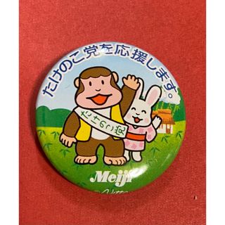 メイジ(明治)のMeiji たけのこの里 缶バッジ(その他)