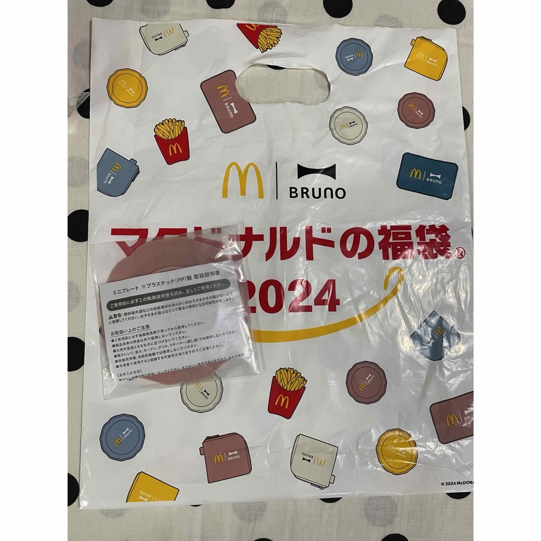 【新品】マクドナルド 福袋 2024 マック BRUNO コラボ　3点セット