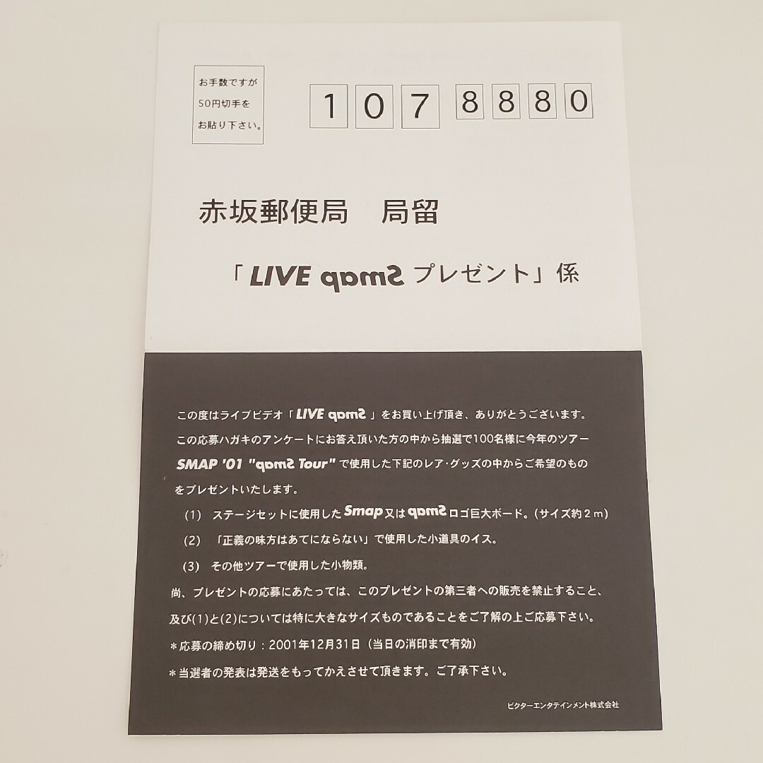 美品！10周年 SMAP LIVE pamS ウラスマ【初回限定盤 DVD】 エンタメ/ホビーのDVD/ブルーレイ(ミュージック)の商品写真