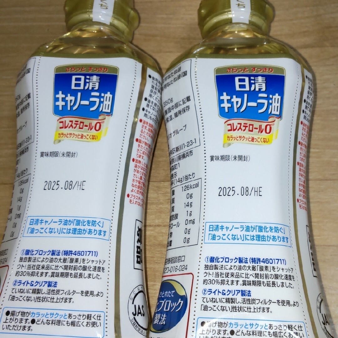 日清食品(ニッシンショクヒン)の【新品】日清キャノーラ油コレステロールゼロ350ｇ2本プラス食洗機用洗剤 食品/飲料/酒の食品(調味料)の商品写真