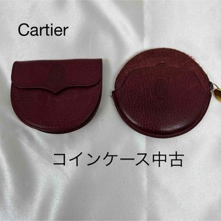 カルティエ(Cartier)のヴィンテージカルティエコインケース中古2個セット(コインケース)