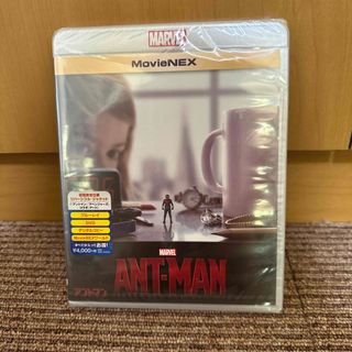 マーベル(MARVEL)の新品未開封アントマン　MovieNEX Blu-ray(外国映画)