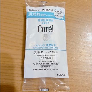 キュレル(Curel)のキュレル　乳液ケアメイク落とし(クレンジング/メイク落とし)