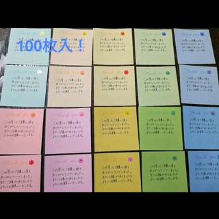 動物シール サンキューメモ 100枚入(カード/レター/ラッピング)