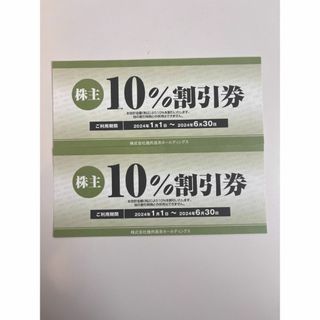 焼肉坂井　株主優待　10%割引券ｘ2枚　2024/6/30まで(レストラン/食事券)