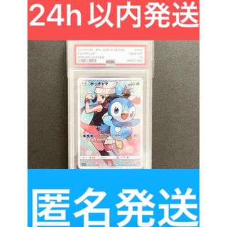 ポケモン(ポケモン)の【PSA10・美品・24h以内発送】ポッチャマCHR 052/049(シングルカード)