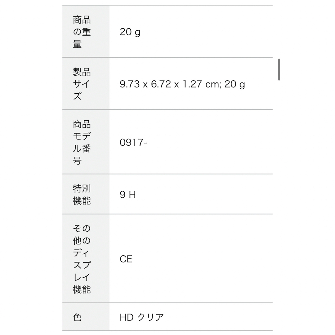 iPad(アイパッド)の【新品未開封】iPad  画面強化ガラスフィルム スマホ/家電/カメラのPC/タブレット(タブレット)の商品写真