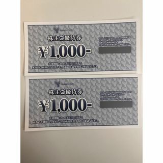 YAMAKI山喜　株主優待　２０００円分(ショッピング)