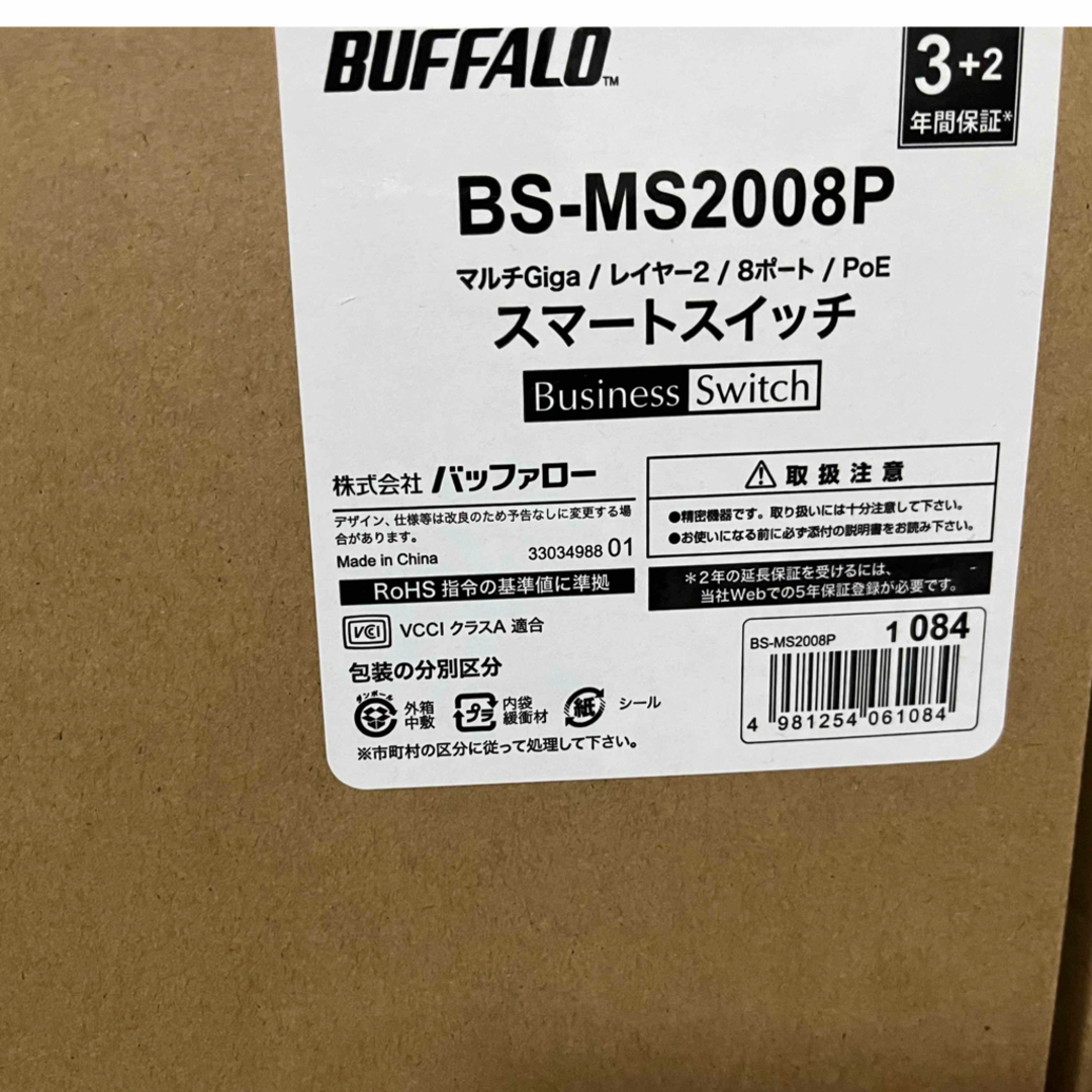 Buffalo(バッファロー)のバッファロー　BUFFALO BS-MS2008P 新品 スマホ/家電/カメラのPC/タブレット(PC周辺機器)の商品写真