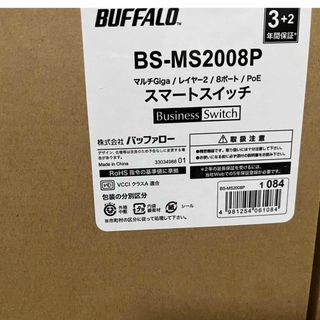 バッファロー(Buffalo)のバッファロー　BUFFALO BS-MS2008P 新品(PC周辺機器)