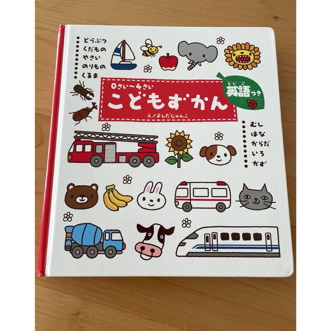 学研(ガッケン)のこどもずかん エンタメ/ホビーの本(絵本/児童書)の商品写真