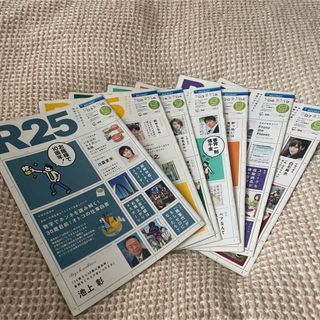 R25  2013-2014年　 7冊セット(その他)