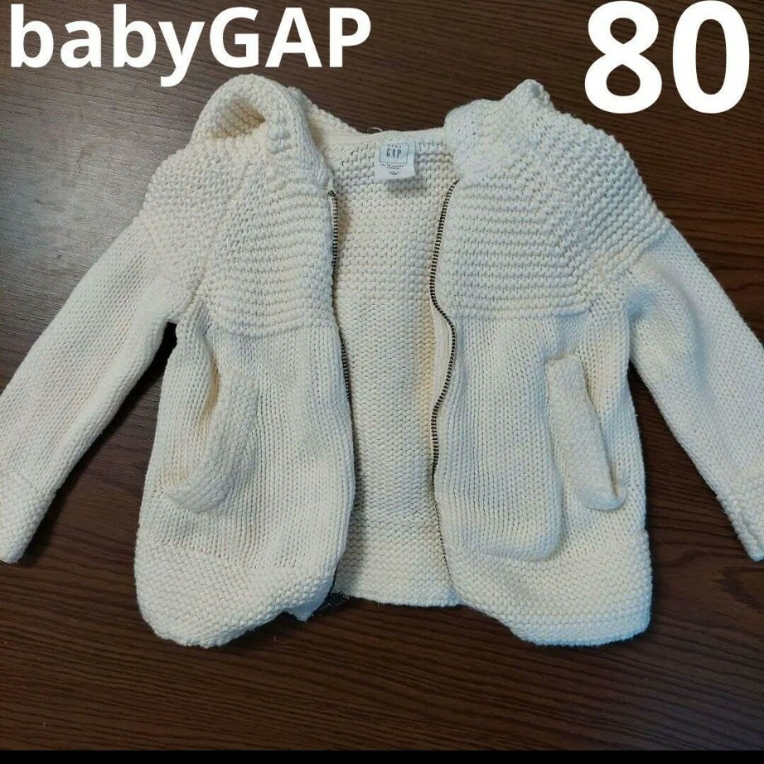 babyGAP(ベビーギャップ)のbabyGAP ニットパーカー 80cm キッズ/ベビー/マタニティのベビー服(~85cm)(カーディガン/ボレロ)の商品写真