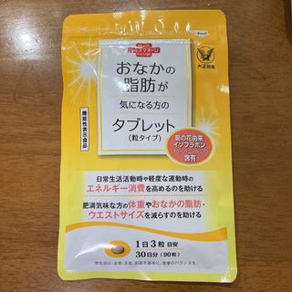 タイショウセイヤク(大正製薬)のおなかの脂肪が気になる方のタブレット(ダイエット食品)