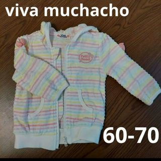 viva muchacho ボーダーパーカー 長袖 ベビー 60cm～70cm(カーディガン/ボレロ)