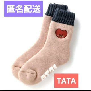 ビーティーイシビル(BT21)の【BT21】匿名配送 BTS TATA ルームソックス 厚手 テヒョン(ソックス)