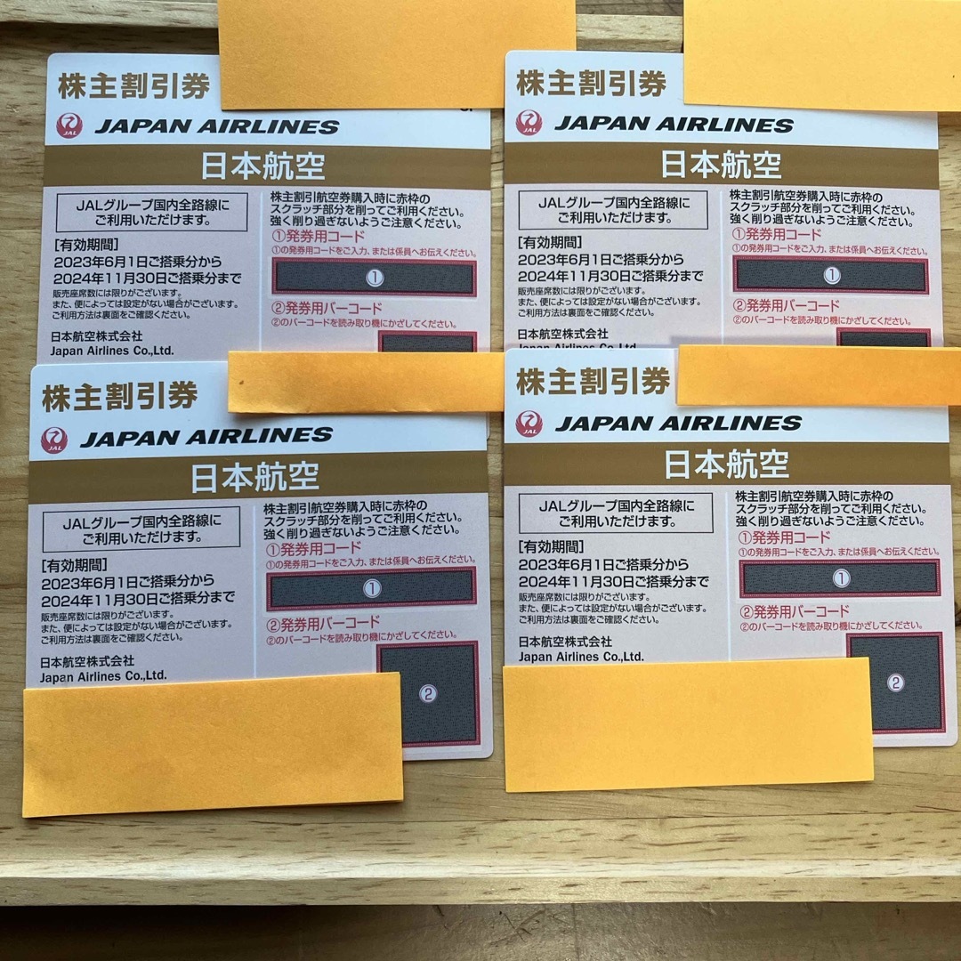 JAL(日本航空)(ジャル(ニホンコウクウ))のJAL 日本航空 株主優待券4枚   チケットの優待券/割引券(その他)の商品写真