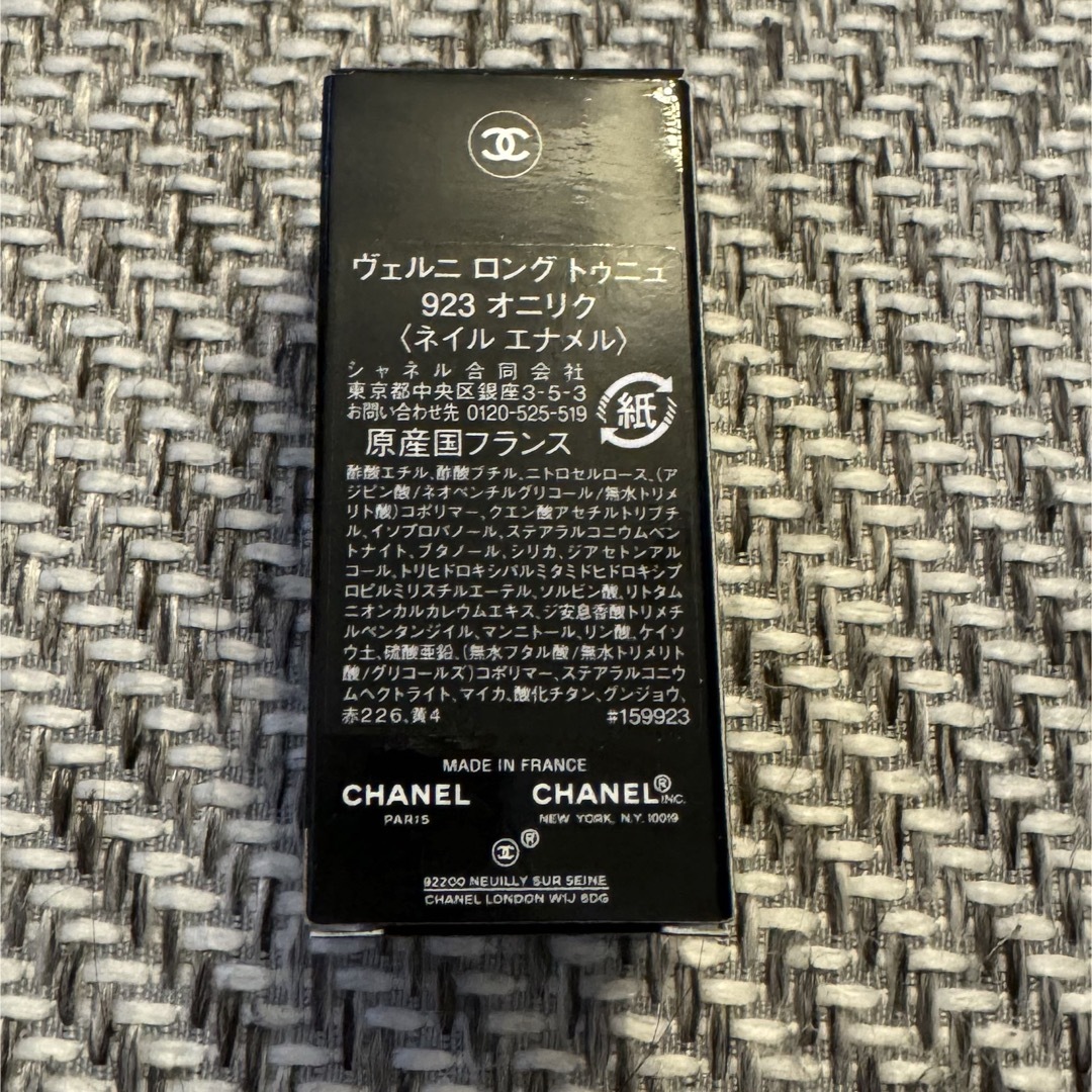 CHANEL(シャネル)のシャネル　ネイル  ヴェルニ ロング トゥニュ  923 オニリク コスメ/美容のネイル(マニキュア)の商品写真