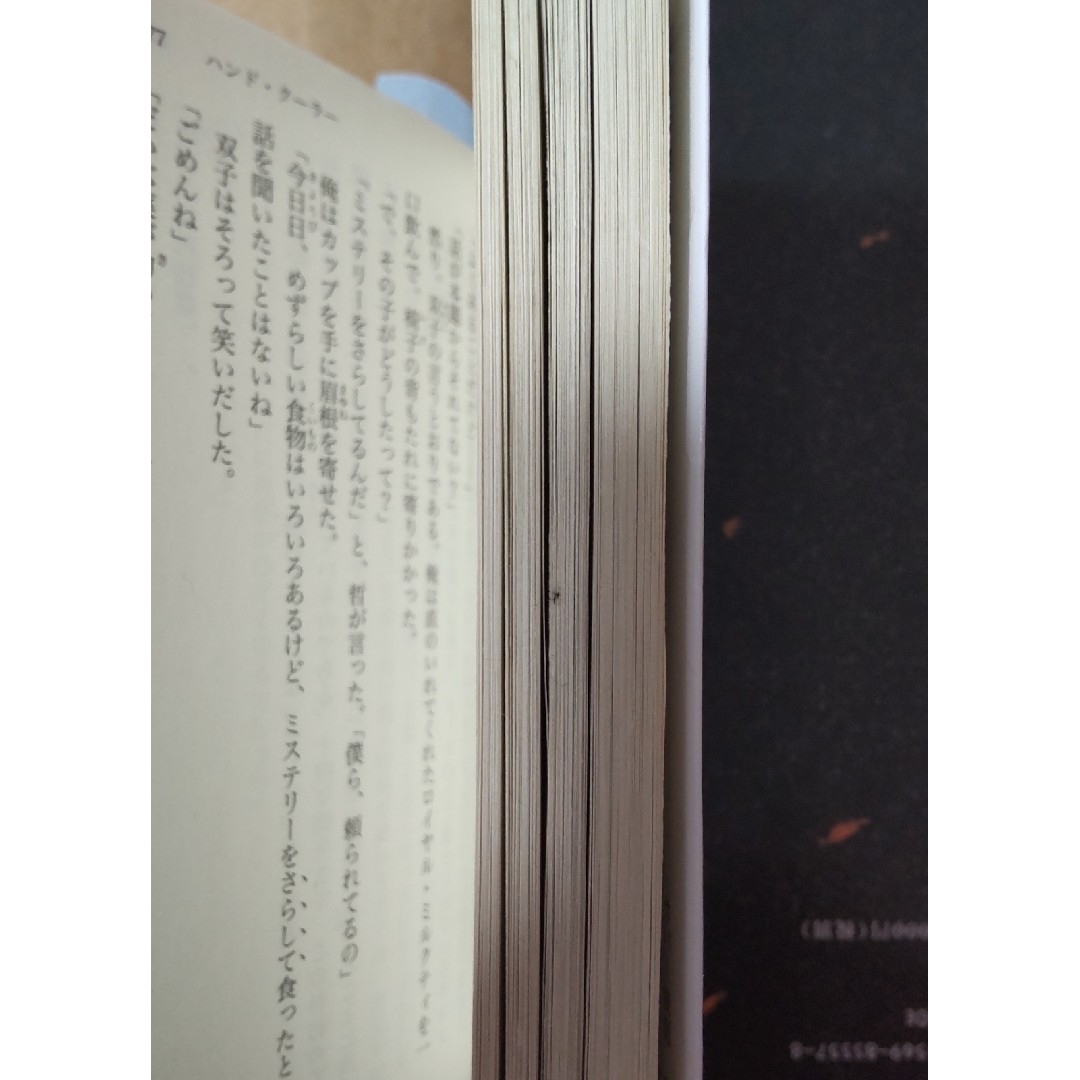 講談社(コウダンシャ)のステップファザー・ステップ・長い長い殺人・チヨ子/宮部みゆき3冊セット エンタメ/ホビーの本(文学/小説)の商品写真