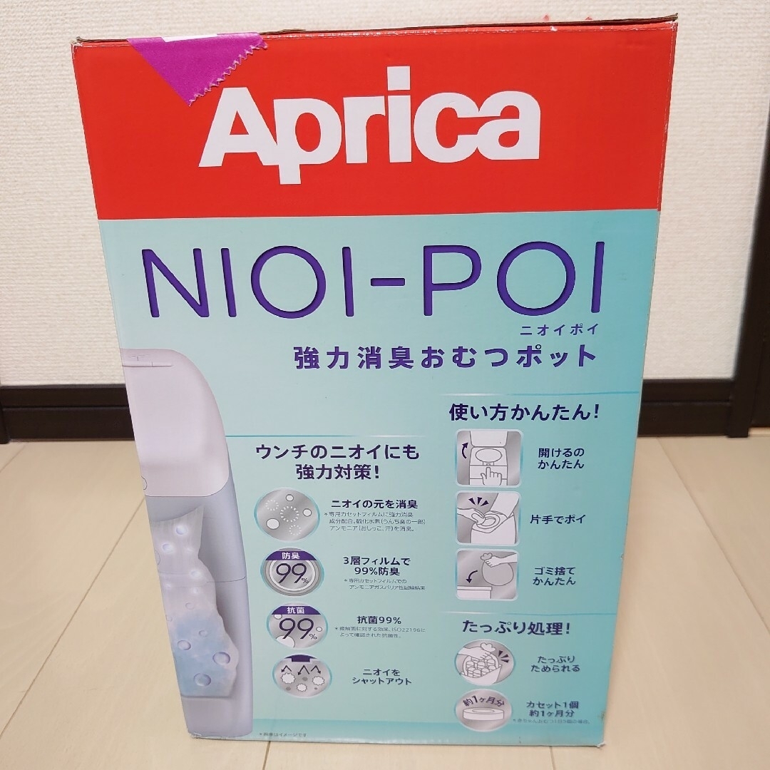 Aprica(アップリカ)の【新品未使用】Aprica ニオイポイ 強力消臭おむつポット カセット1個付 キッズ/ベビー/マタニティのおむつ/トイレ用品(紙おむつ用ゴミ箱)の商品写真